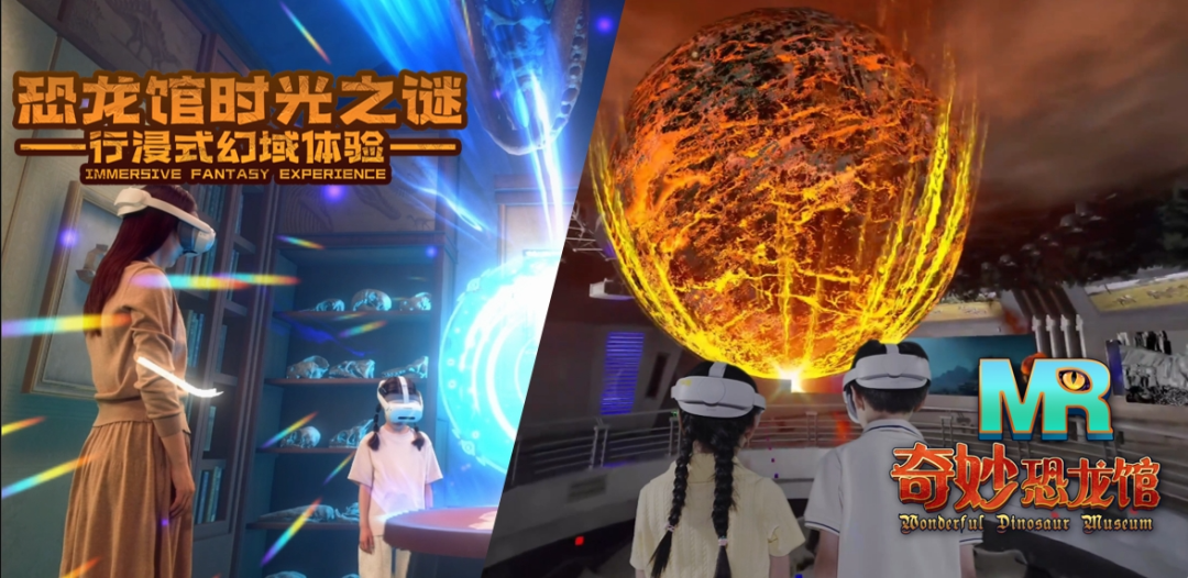 中华恐龙馆《恐龙馆时光之谜》&《MR奇妙恐龙馆》 两大全新体验五一重磅来袭