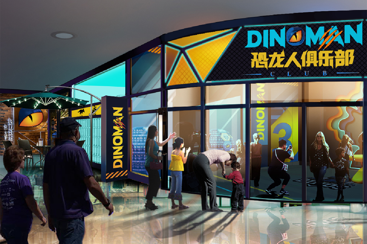 恐龙人运动中心